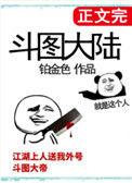 斗图大师