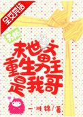 末世文男主是女主哥哥