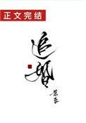 铁汉队长