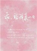 乖让我亲一口栖崽百度