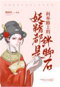 妖精的意思解释