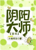 反派他过分阴阳怪气书包网