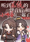 听到系统的声音古墨墨百度