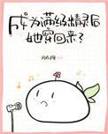 成了满级精灵后又回来了