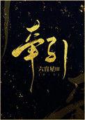 牵引车什么驾照可以开