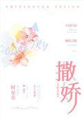 撒娇不管用了怎么办