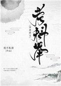 穿进虐文考科举(夜不私语)免费阅读