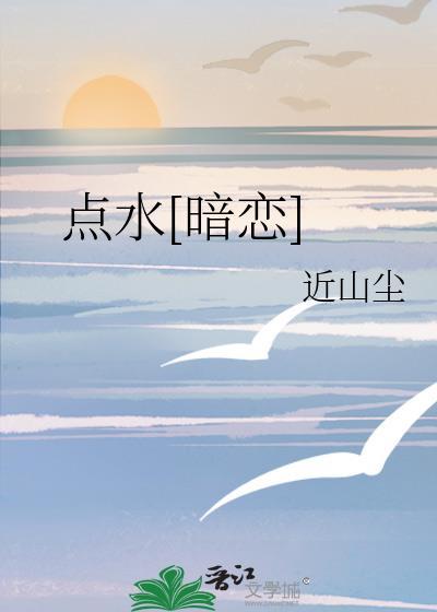 点水广东话什么意思