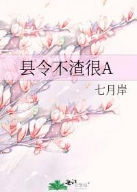 芃县令的