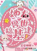 从原始兽世开始基建