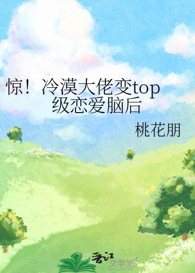 仙君今乘幻电来全文未删减