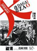 完美先生是谁演的