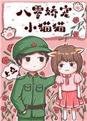 八零养家记