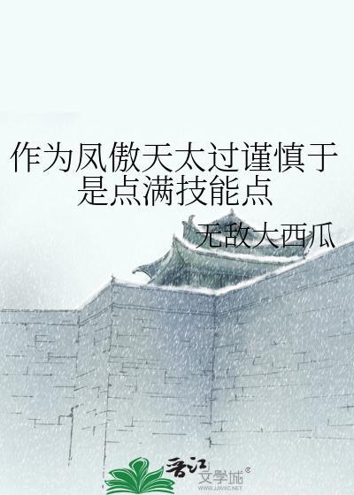 凤傲天玄幻
