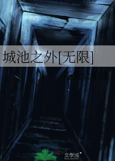 城池什么意思?
