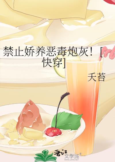 禁止撒娇笔趣阁