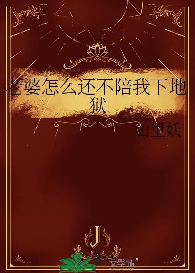 老婆再也不管我了怎么办