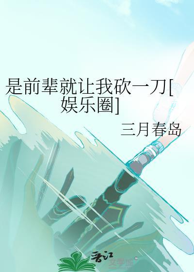 前辈是指