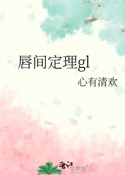 唇间想在哪里看