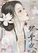 烬欢说的什么