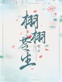 栩栩如生中栩栩的意思
