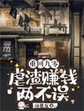 重生九零年之虐渣攻略 免费