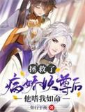 他嗜我如命最新章节免费阅读