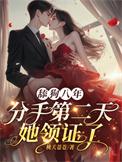分手后当舔狗