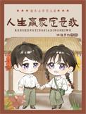 重生七零小店主