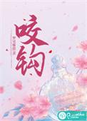 咬钩变色的好还是不变色的好