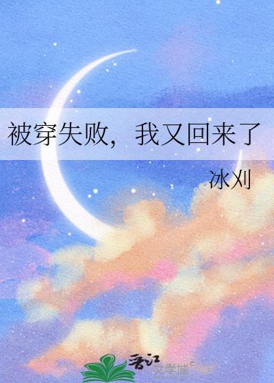 被穿以后