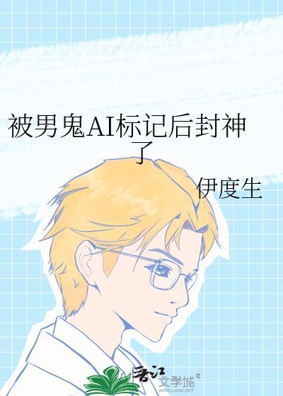我被男鬼盯上怎么办