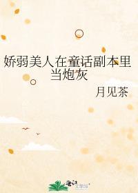 穿书的读者与重生主角