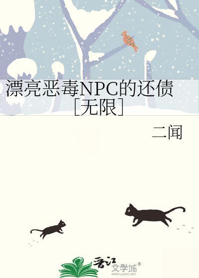漂亮恶毒男配by阿九九免费阅读