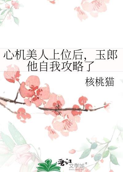 玉郎他自我攻略了笔趣阁