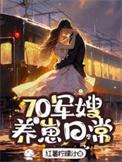 养崽日常完