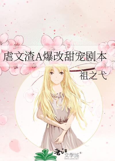 虐文abo书单推荐