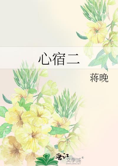 心宿三