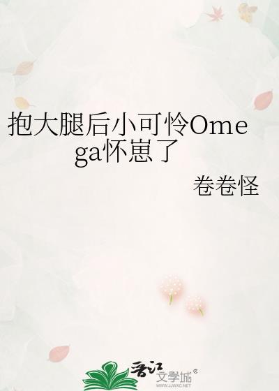 抱大腿 反派