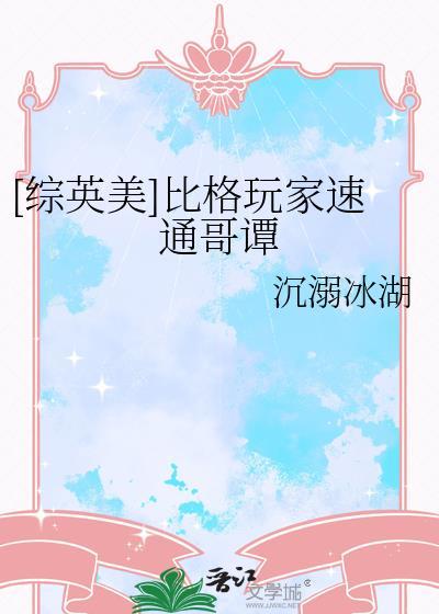 比格nana