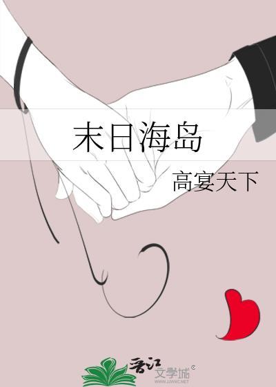 末日海洋电影