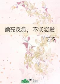 不谈恋爱by芝苓
