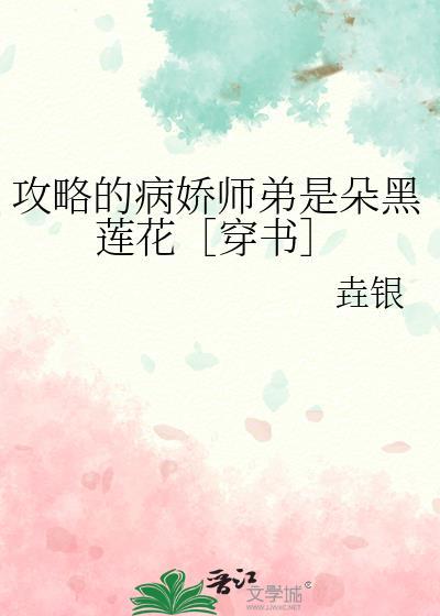 攻略病娇师尊