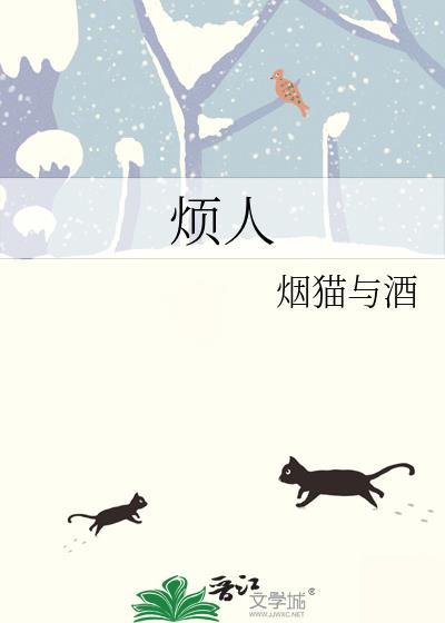 烦人的橙子