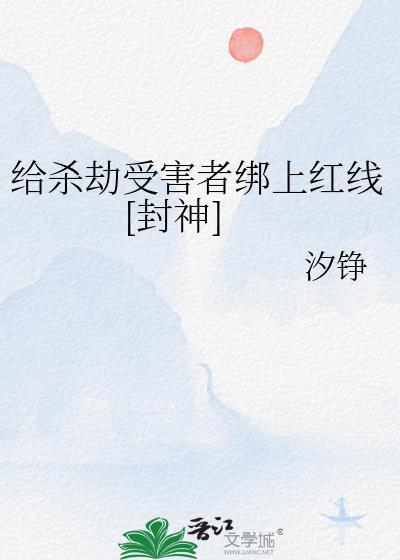 劫杀的哥