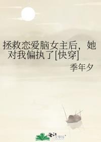 上岸第一剑先捅意中人全句
