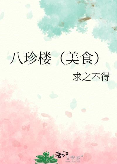 八珍堂中医