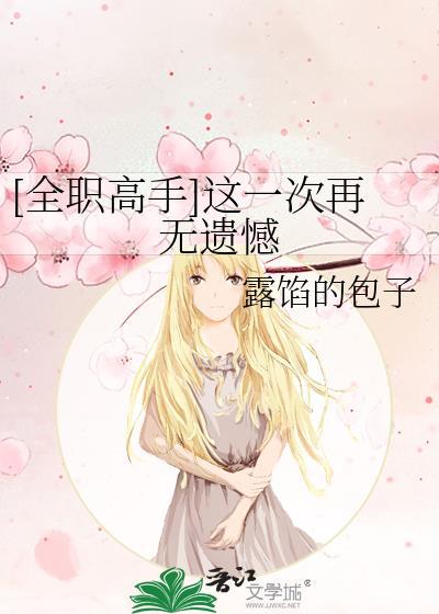 全职高手第一届联赛