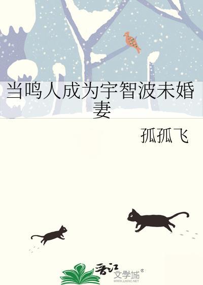 火影忍者成为鸣人