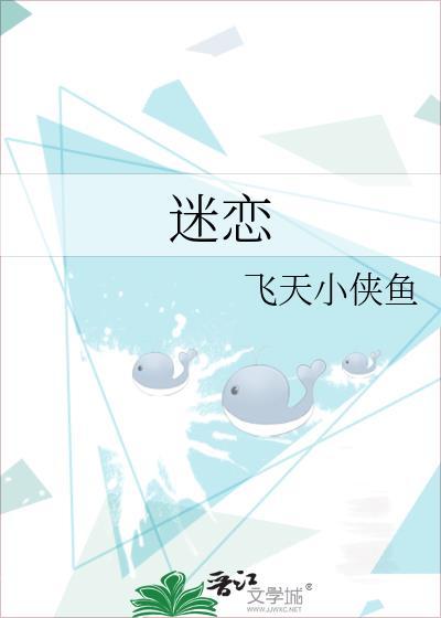 迷恋一个人的身体说明什么心理